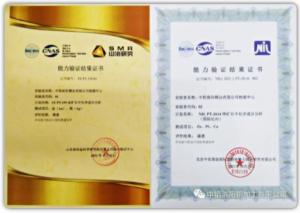 直擊一線(xiàn) |? ?兩項能力驗證再獲“滿(mǎn)意”結果